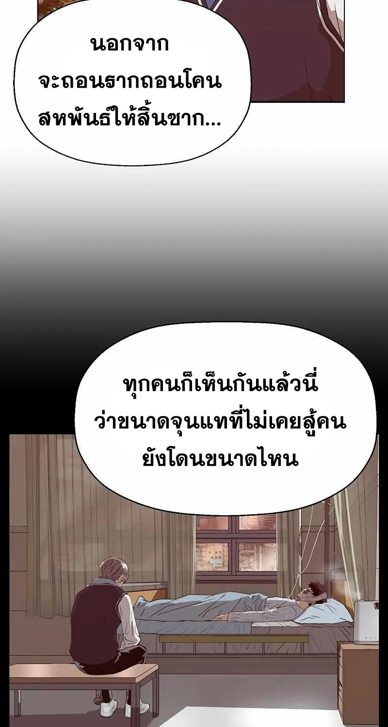 Weak Hero - หน้า 22