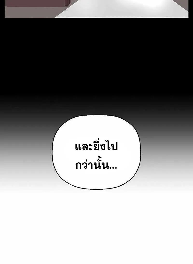 Weak Hero - หน้า 23