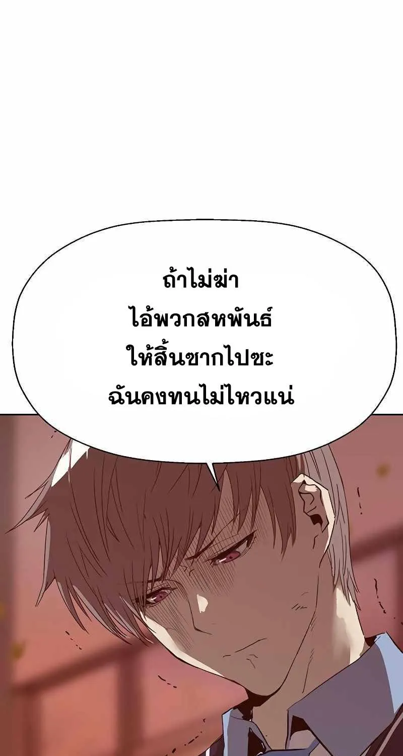 Weak Hero - หน้า 24