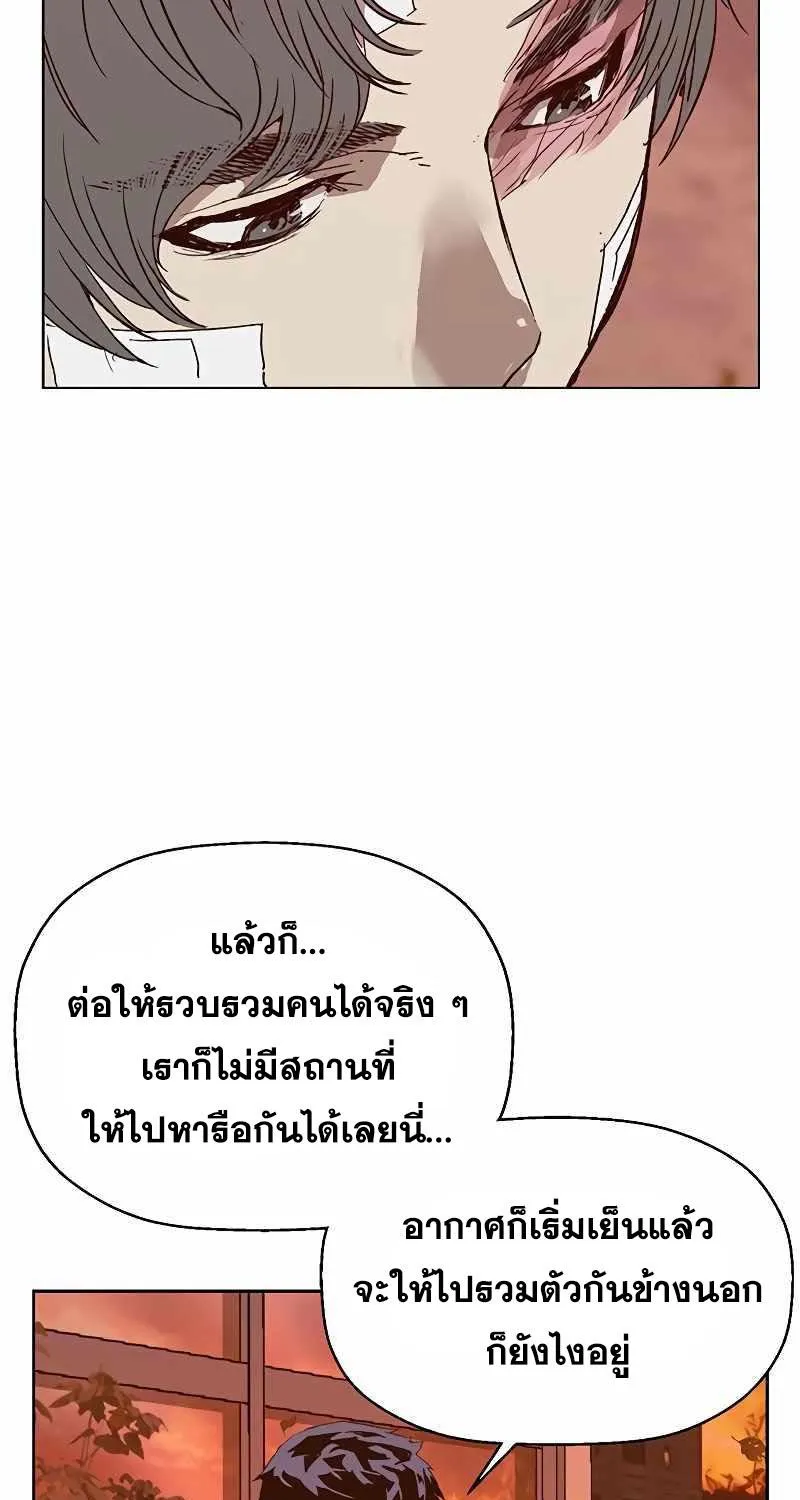 Weak Hero - หน้า 36