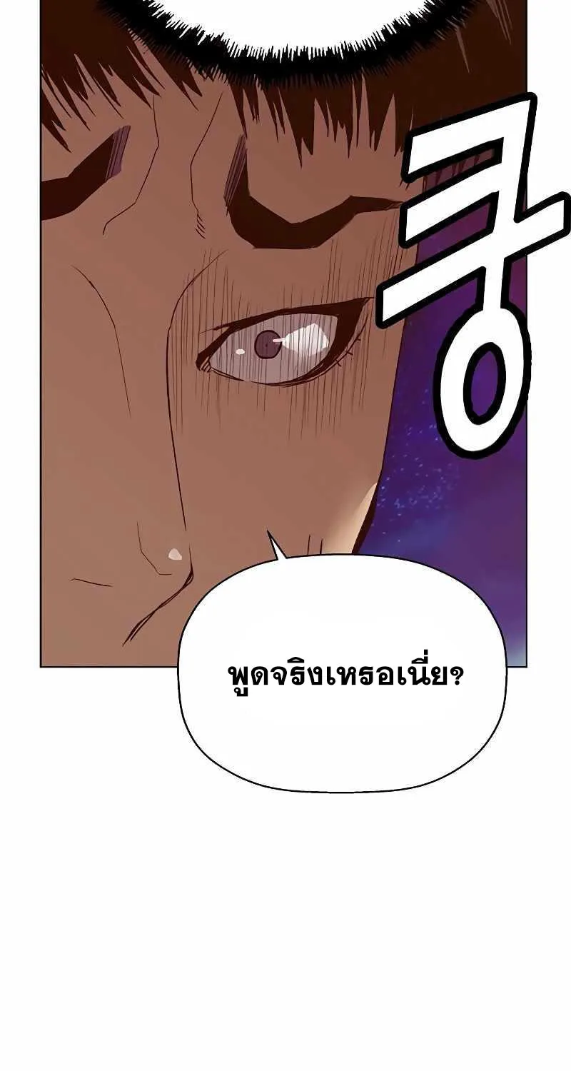 Weak Hero - หน้า 52