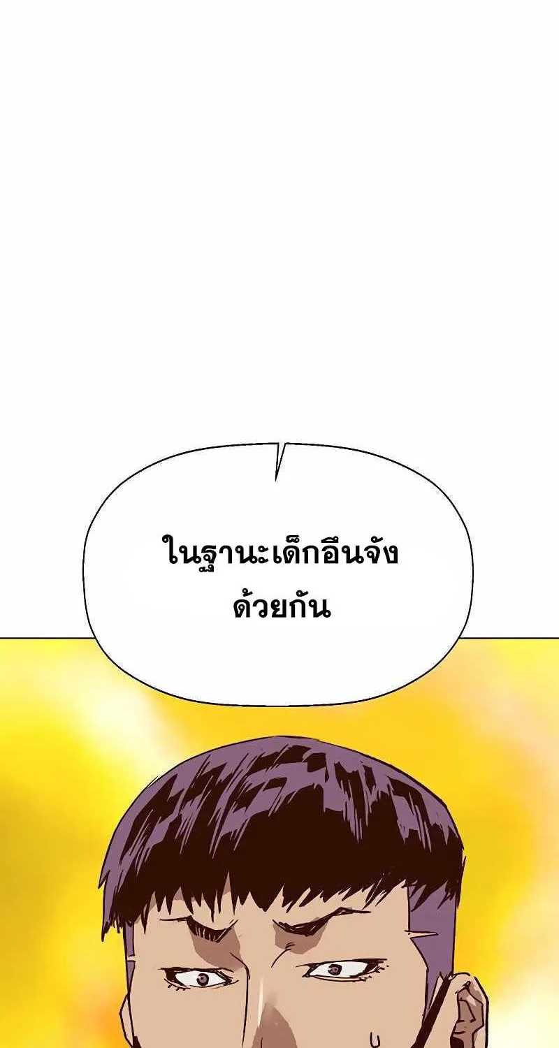 Weak Hero - หน้า 59