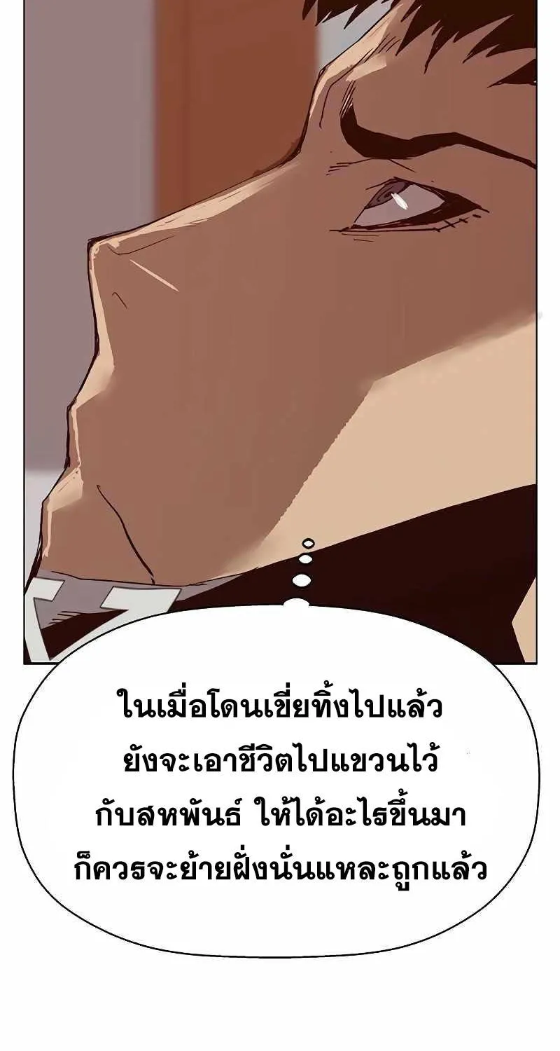 Weak Hero - หน้า 83