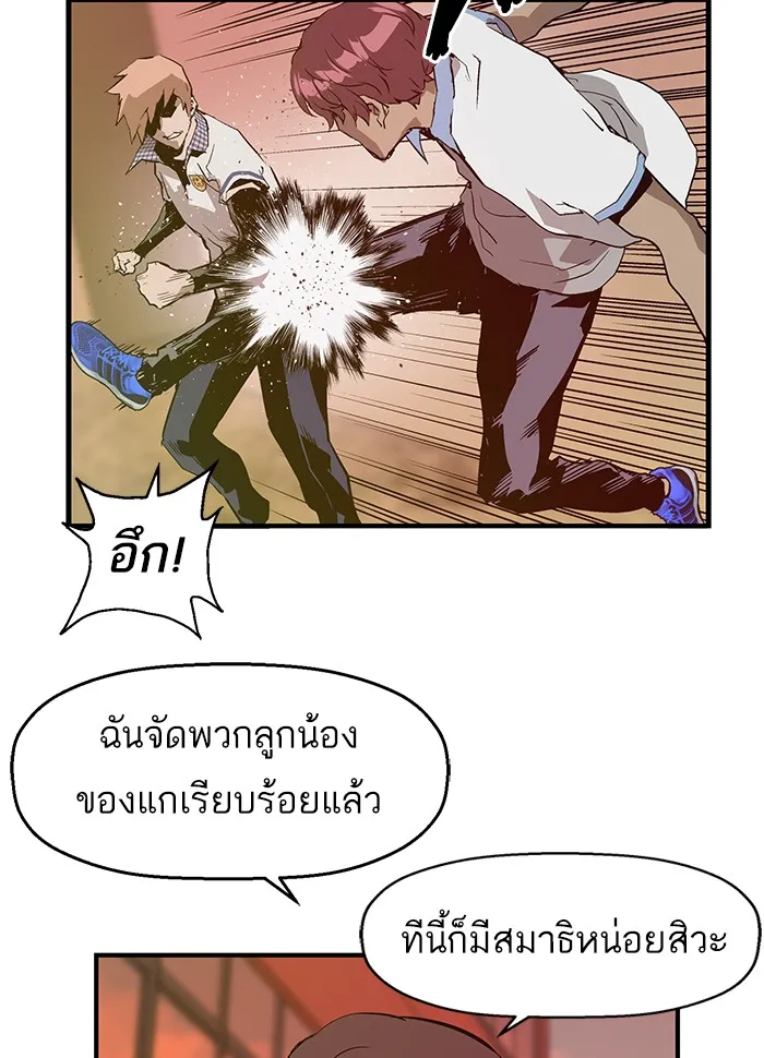 Weak Hero - หน้า 100