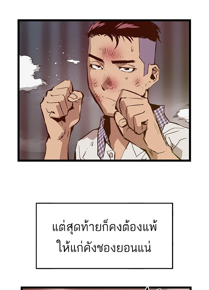 Weak Hero - หน้า 12