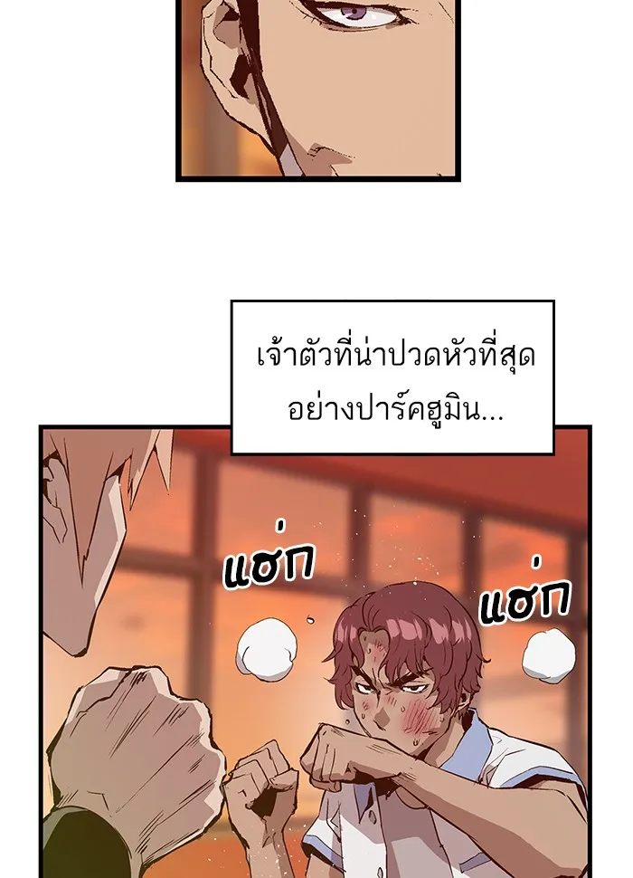 Weak Hero - หน้า 14