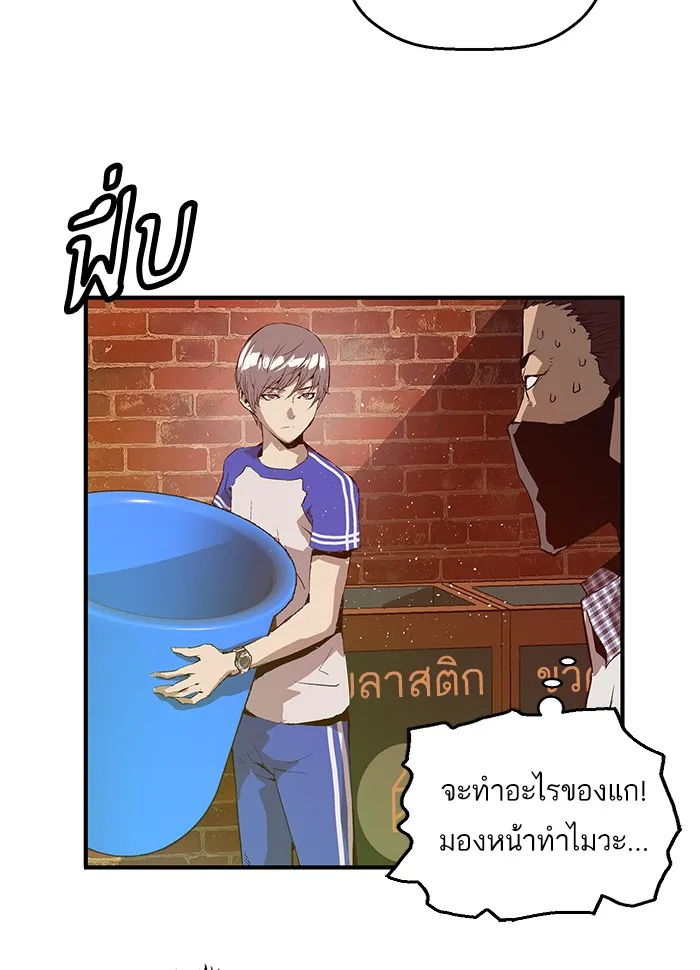 Weak Hero - หน้า 27