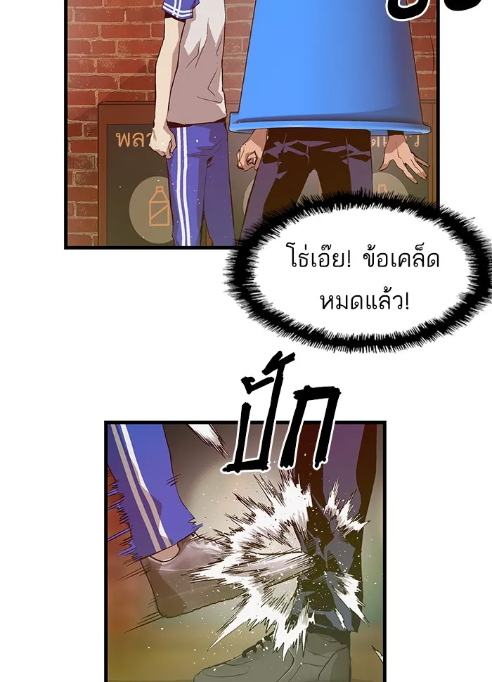 Weak Hero - หน้า 32