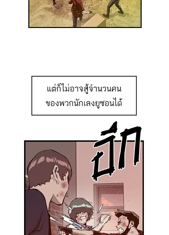 Weak Hero - หน้า 6