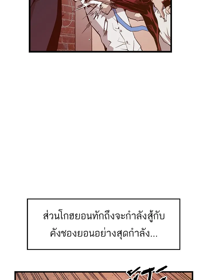 Weak Hero - หน้า 7