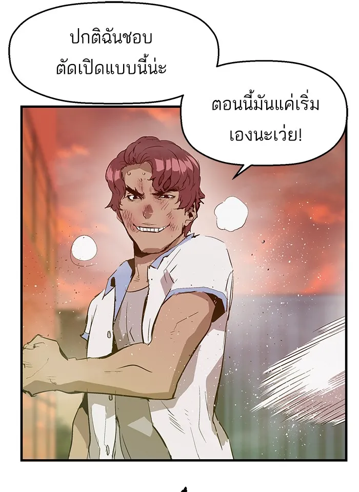 Weak Hero - หน้า 73