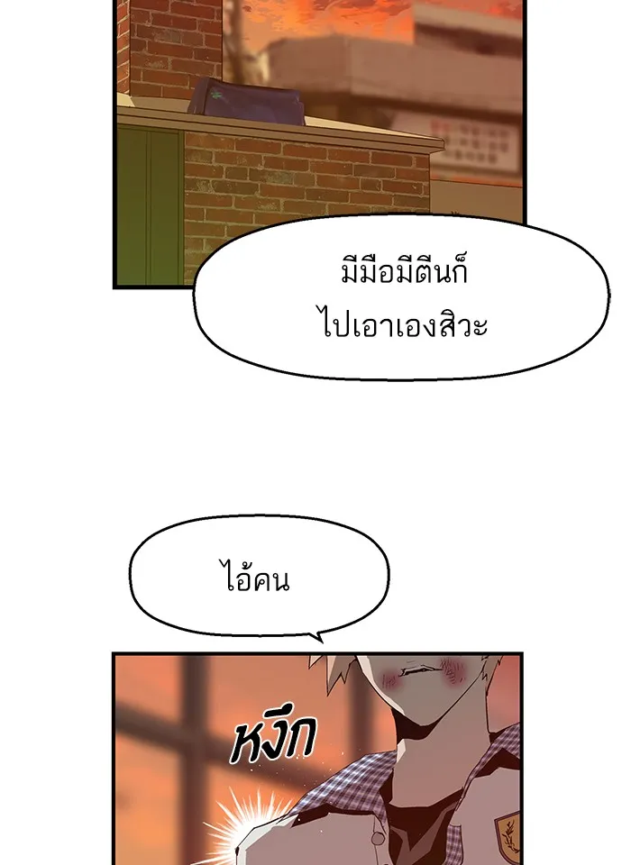 Weak Hero - หน้า 86