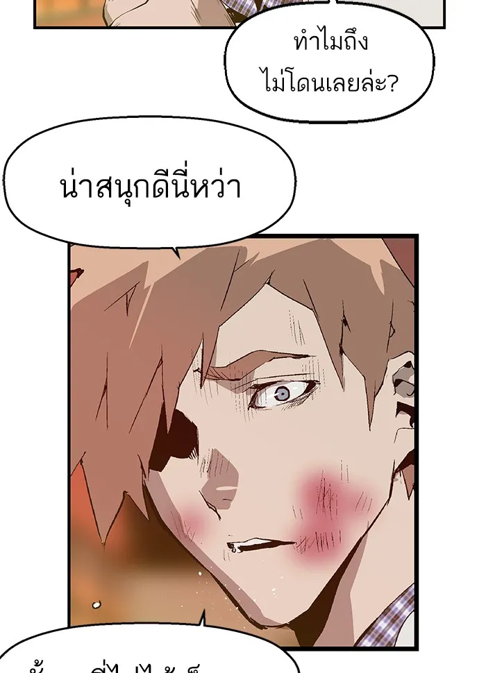 Weak Hero - หน้า 96