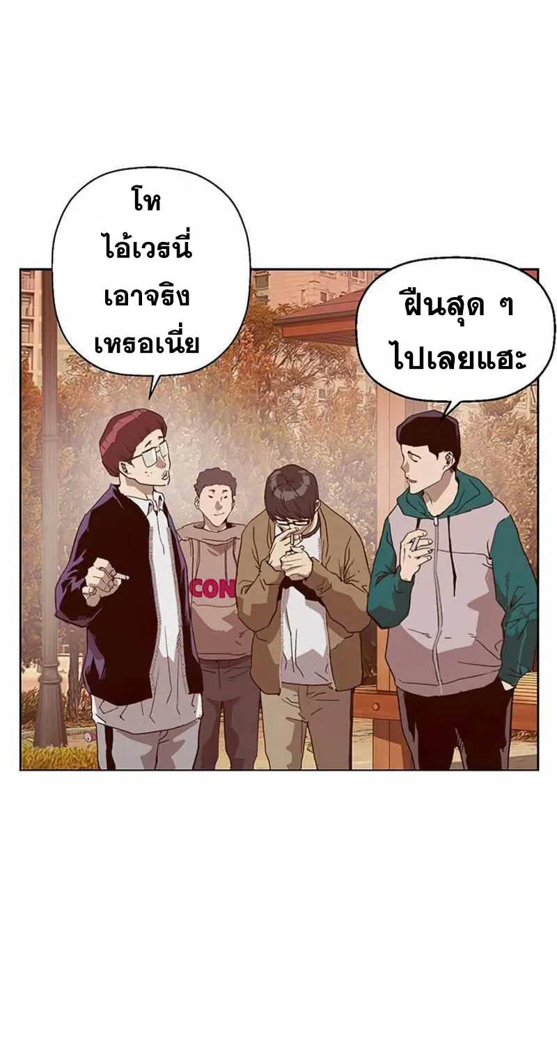 Weak Hero - หน้า 113