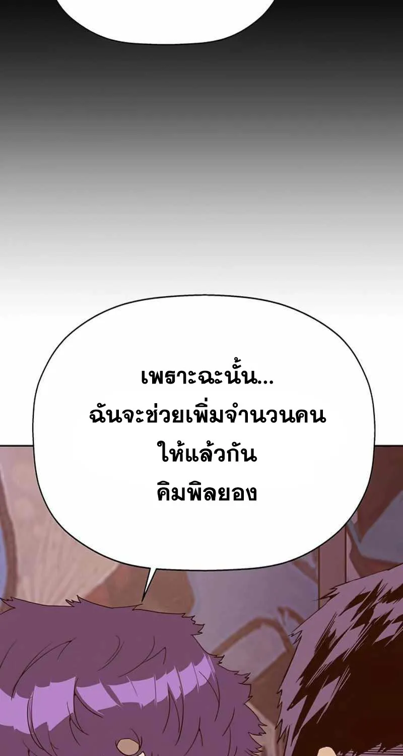 Weak Hero - หน้า 20