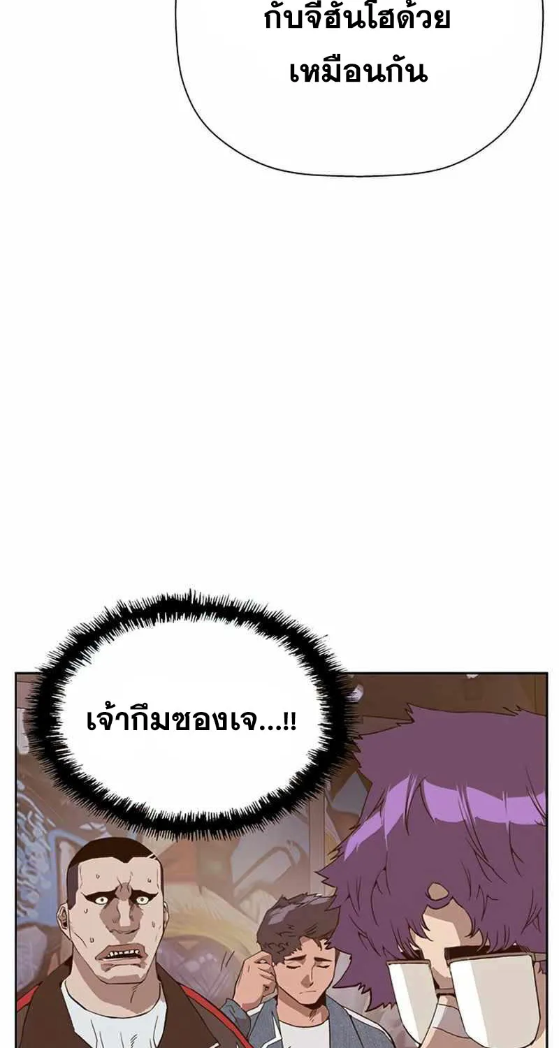 Weak Hero - หน้า 25