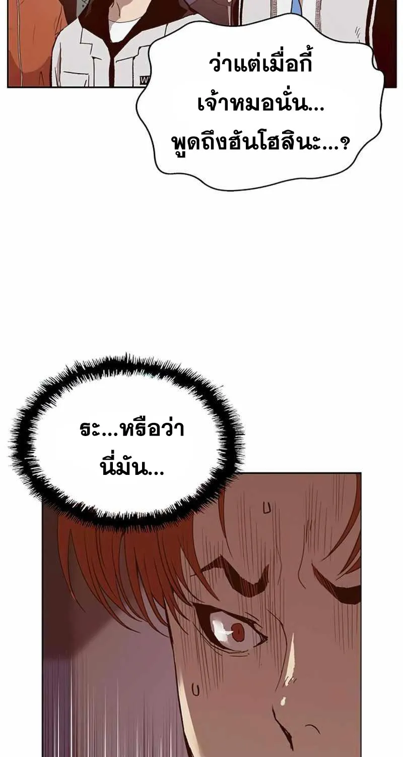 Weak Hero - หน้า 36