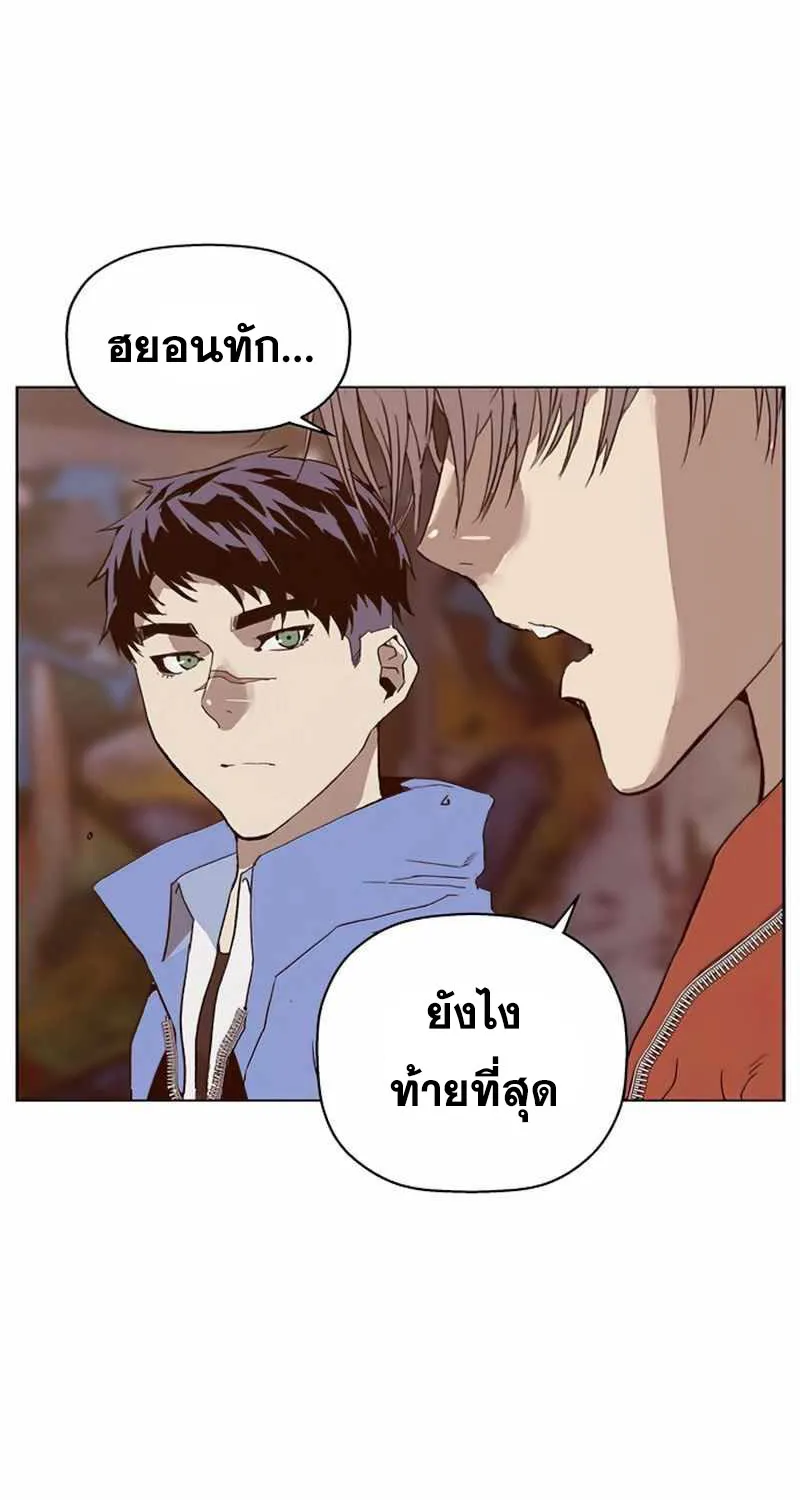 Weak Hero - หน้า 42