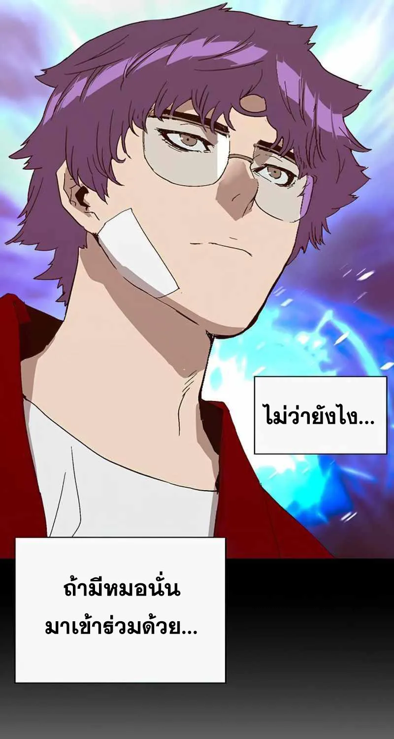 Weak Hero - หน้า 48