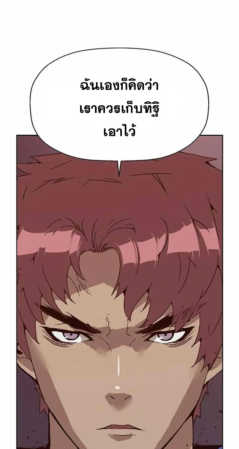 Weak Hero - หน้า 53