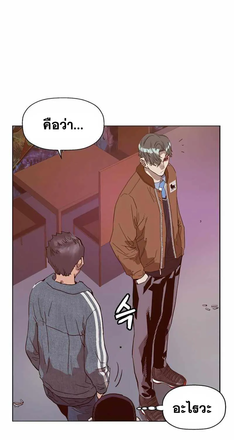 Weak Hero - หน้า 86