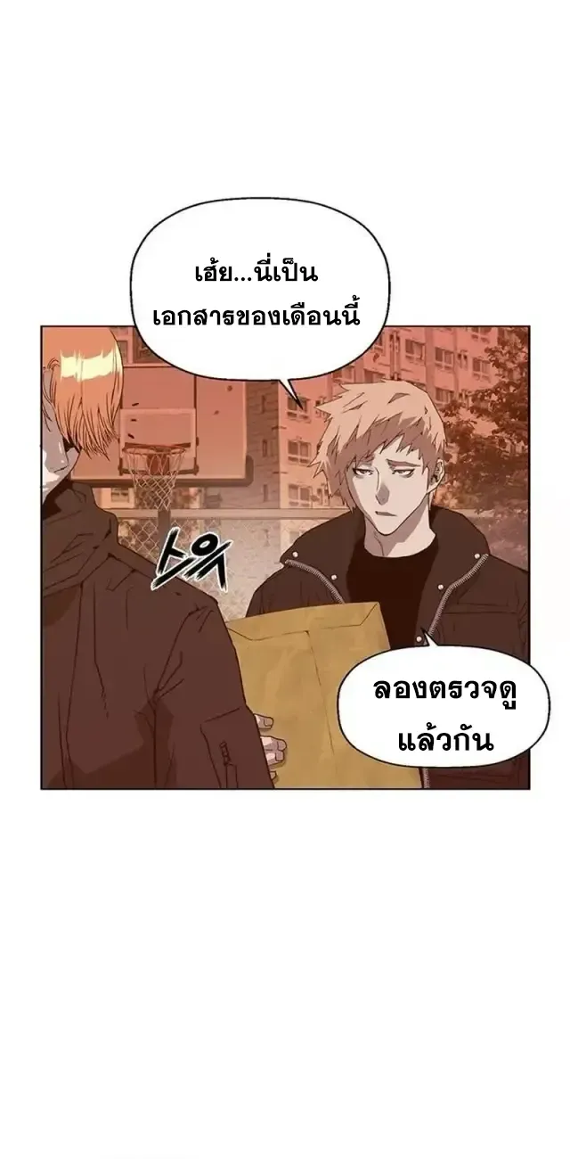 Weak Hero - หน้า 22