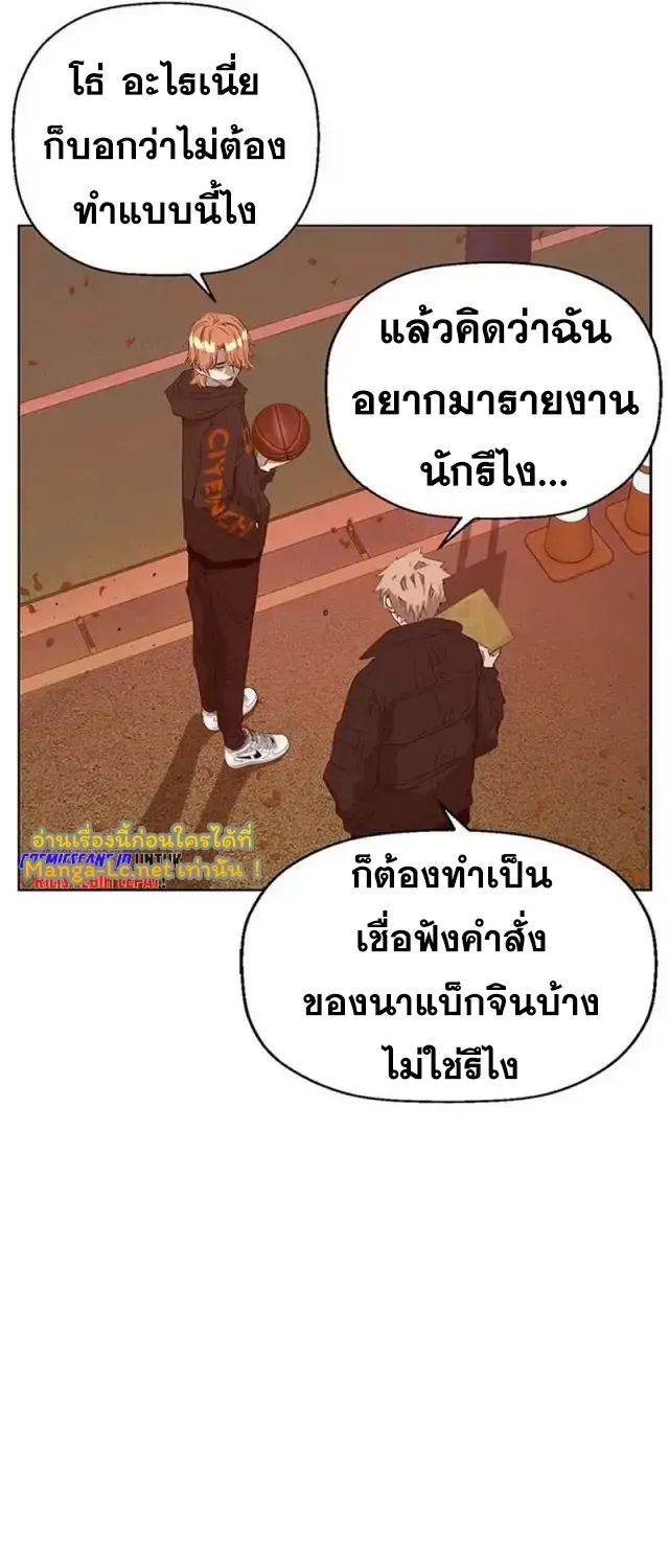 Weak Hero - หน้า 23