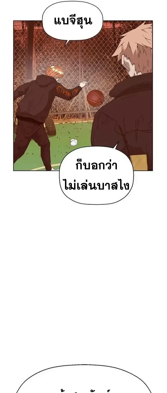 Weak Hero - หน้า 29