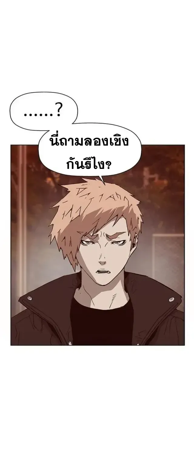 Weak Hero - หน้า 31