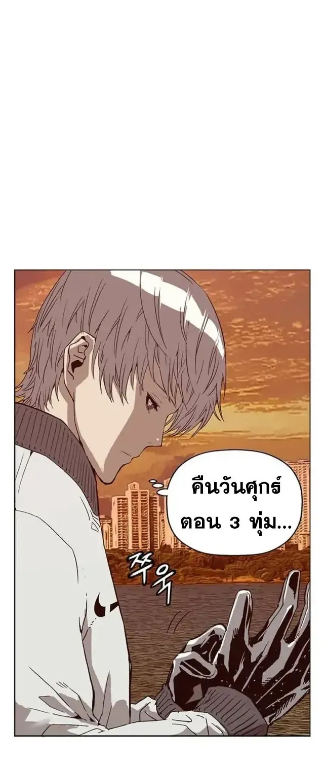 Weak Hero - หน้า 4