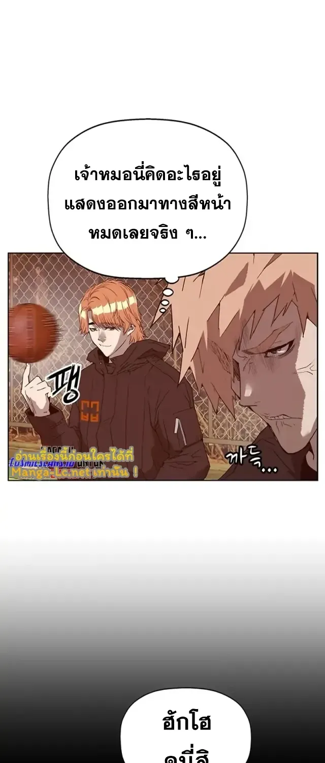 Weak Hero - หน้า 41