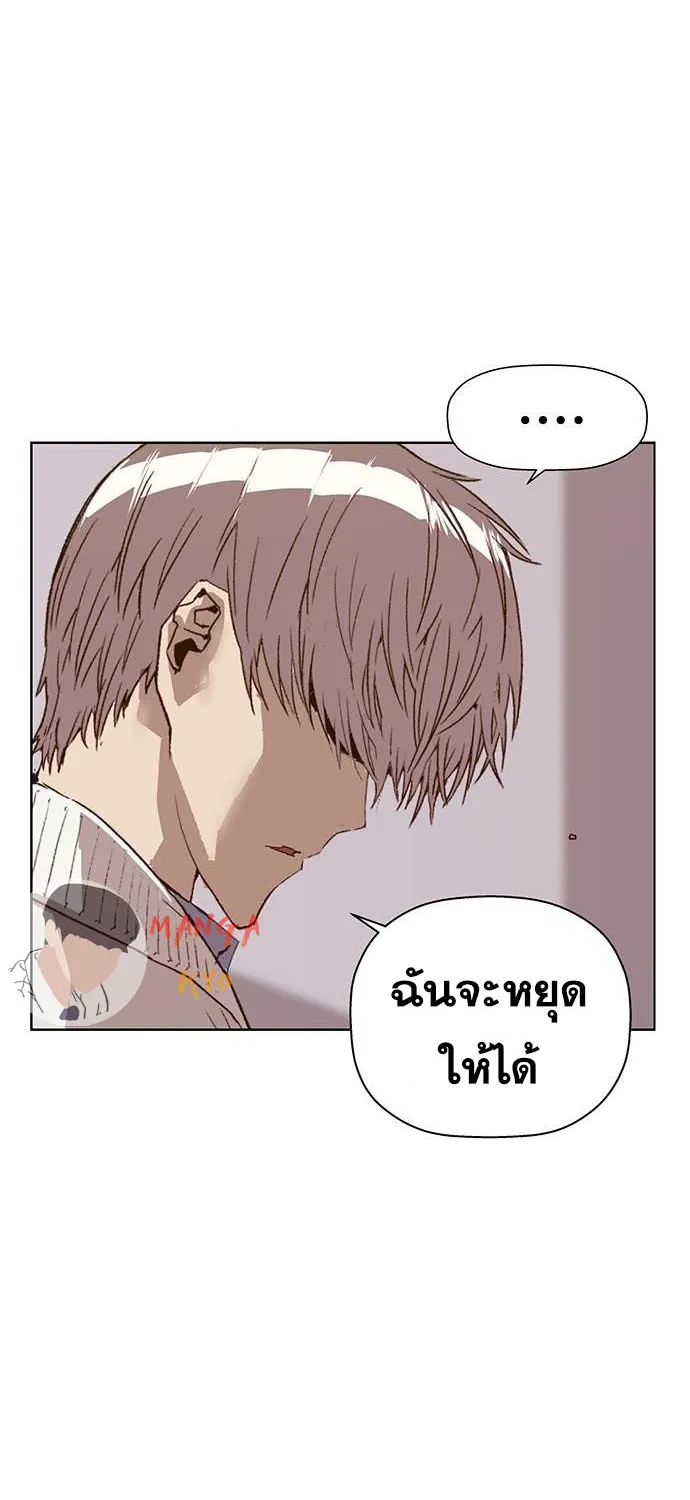 Weak Hero - หน้า 106