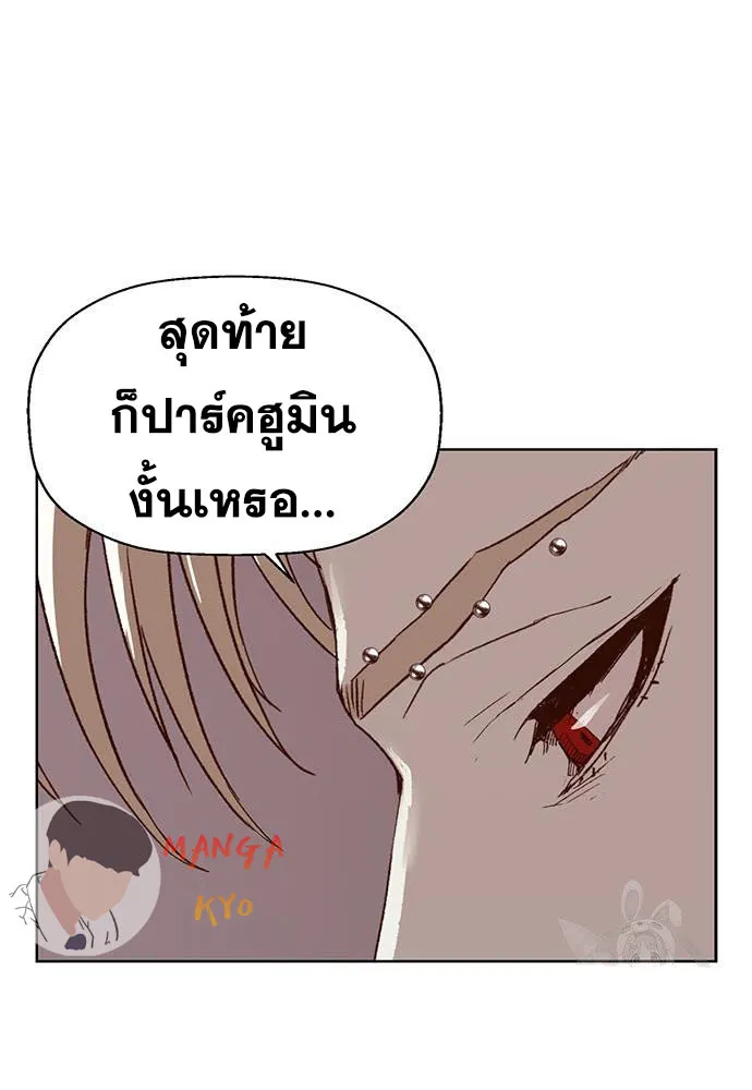 Weak Hero - หน้า 109