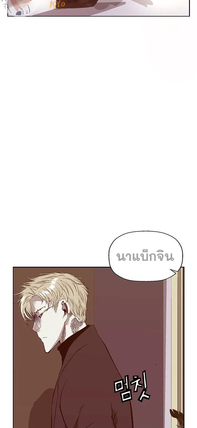 Weak Hero - หน้า 11