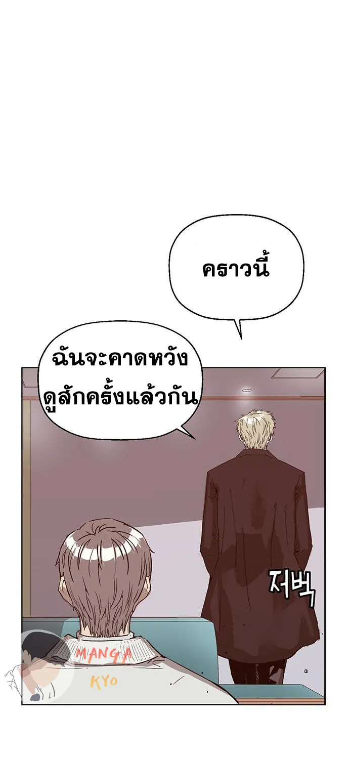 Weak Hero - หน้า 110