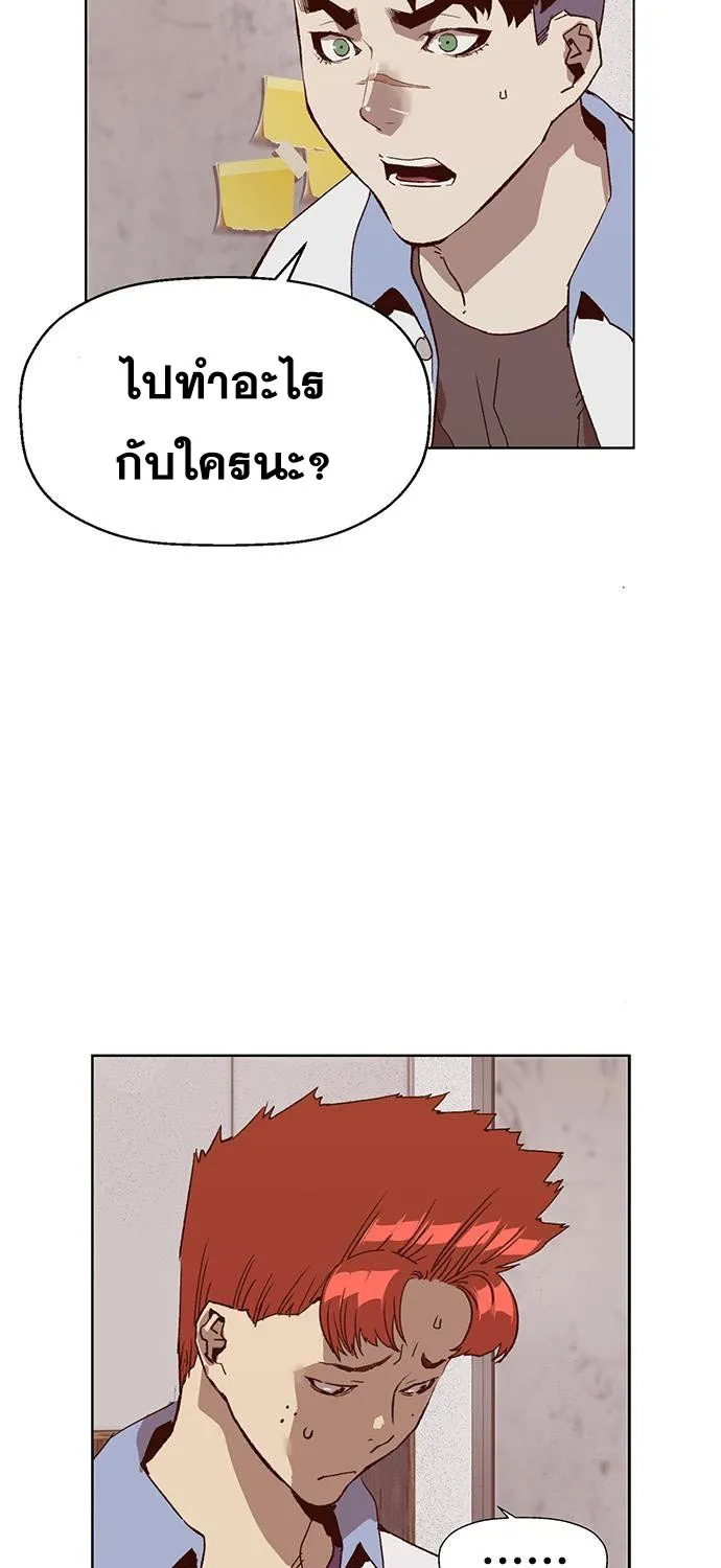 Weak Hero - หน้า 2