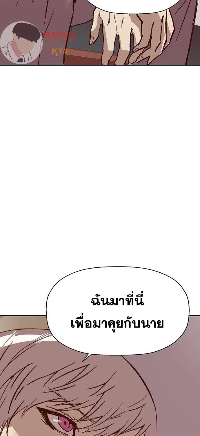 Weak Hero - หน้า 20