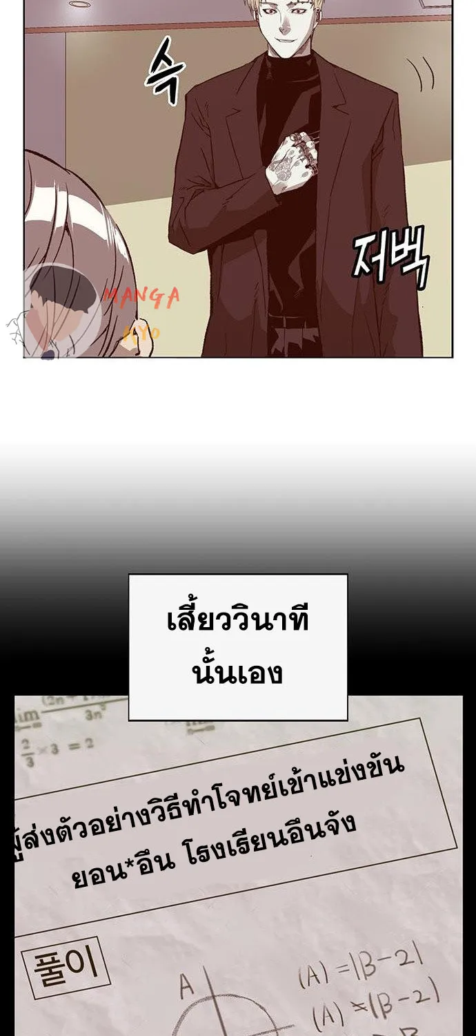 Weak Hero - หน้า 22