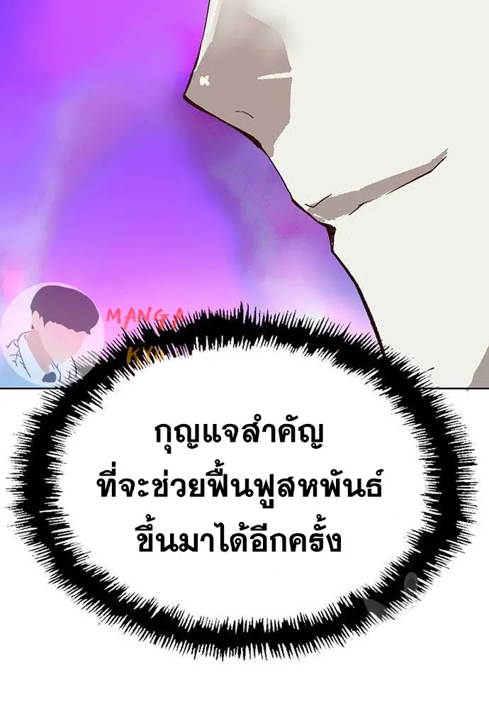 Weak Hero - หน้า 25