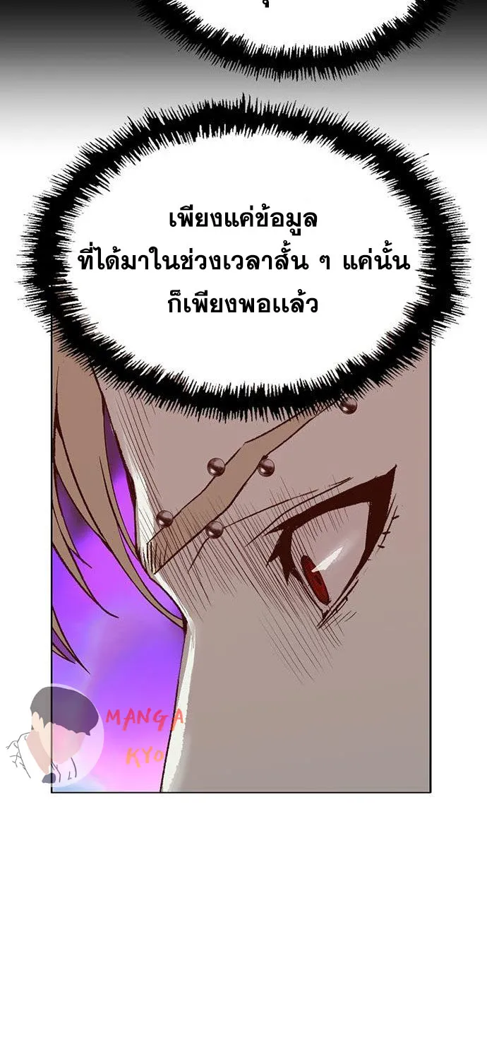 Weak Hero - หน้า 28