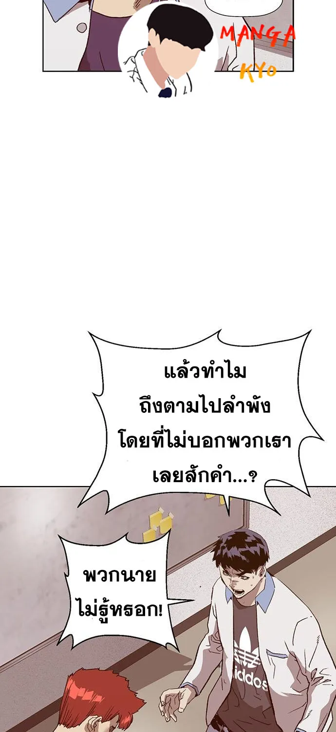 Weak Hero - หน้า 3