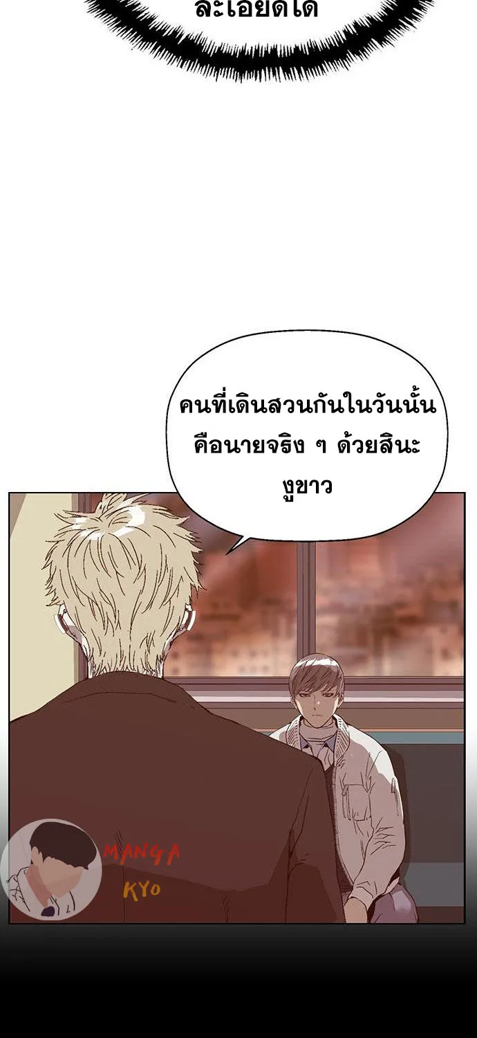 Weak Hero - หน้า 35