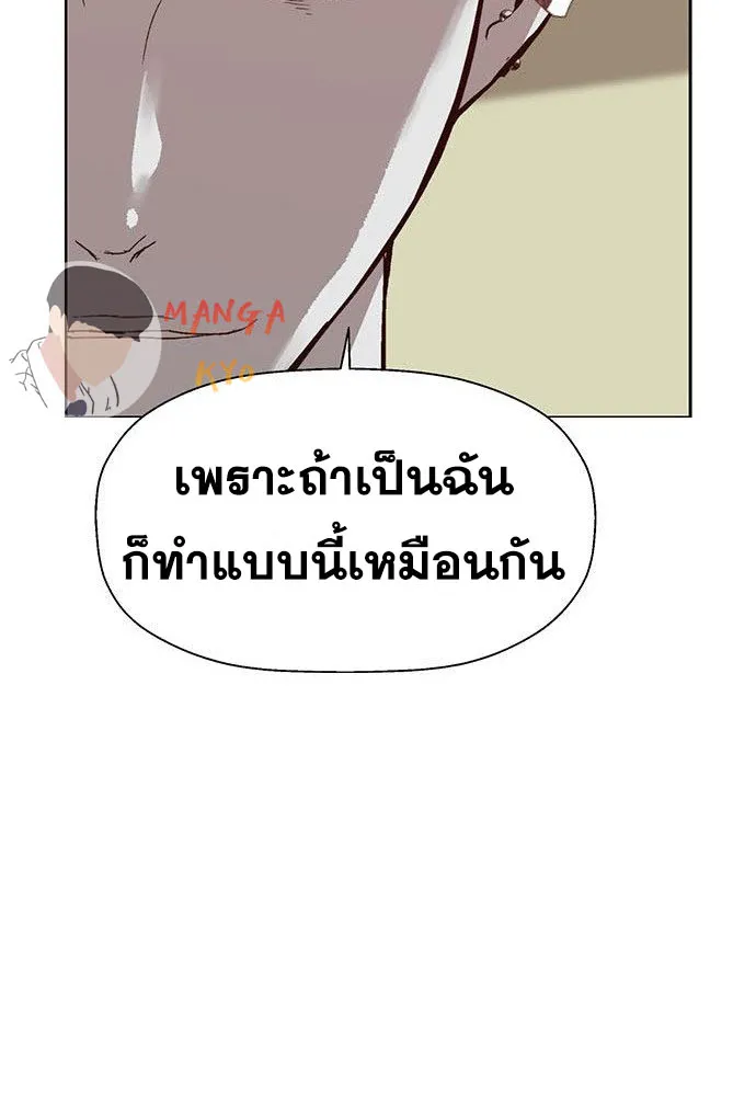 Weak Hero - หน้า 39