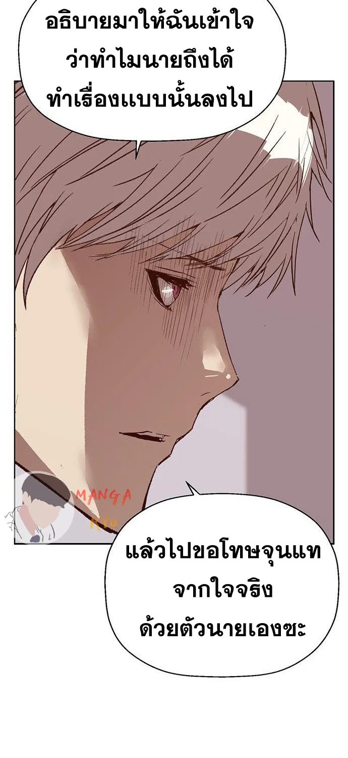 Weak Hero - หน้า 43