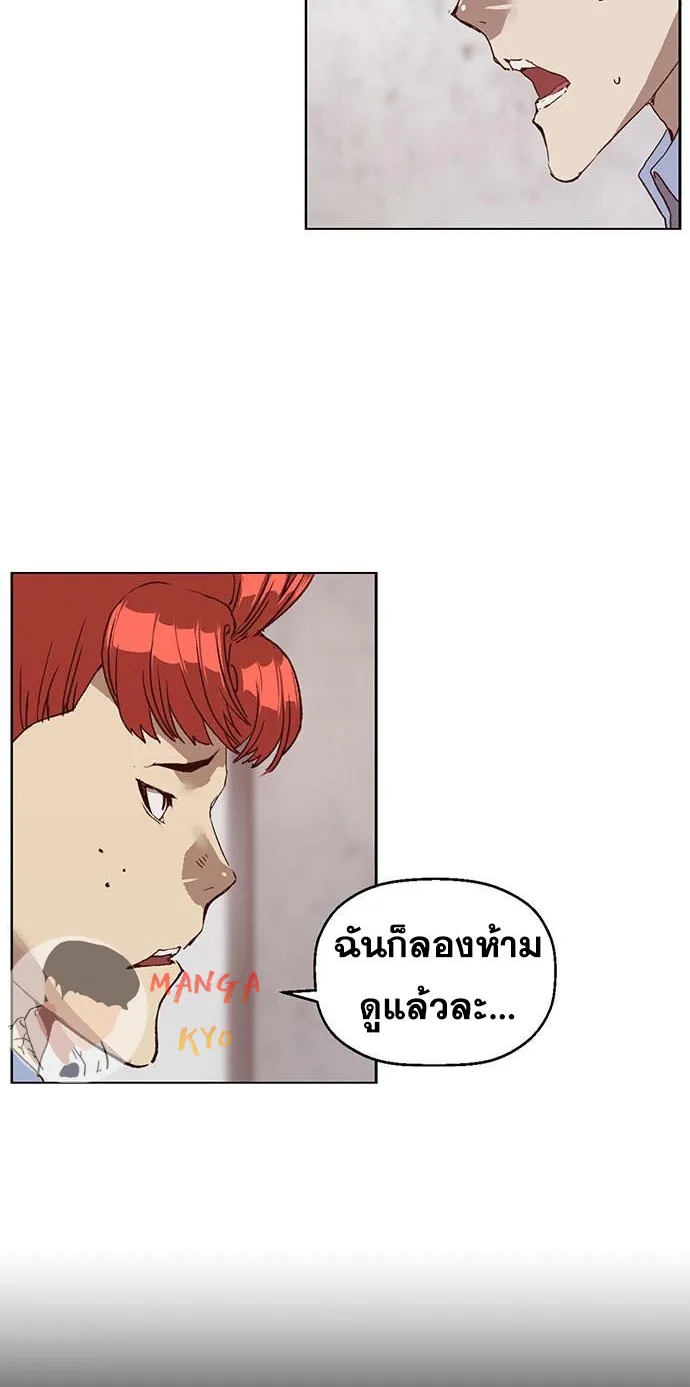 Weak Hero - หน้า 5