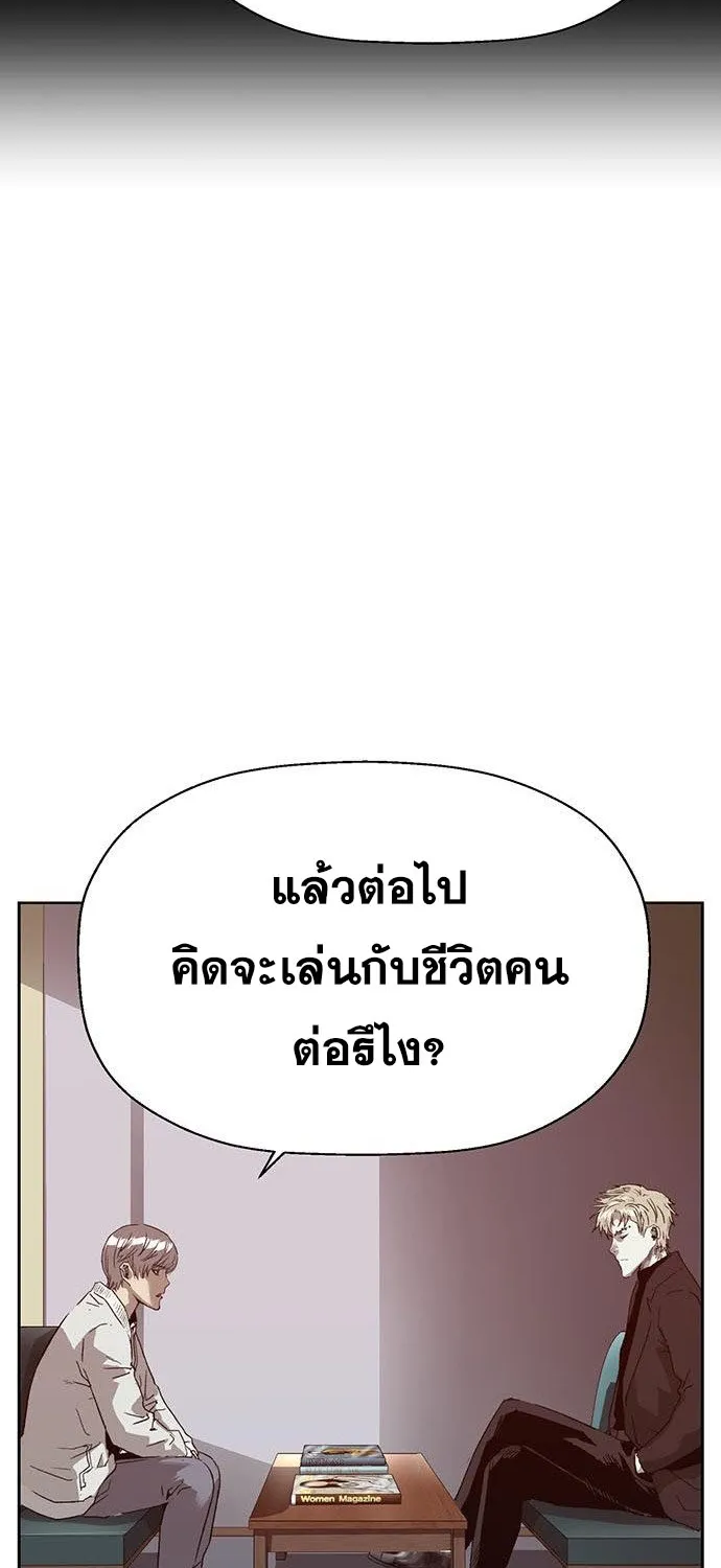 Weak Hero - หน้า 52