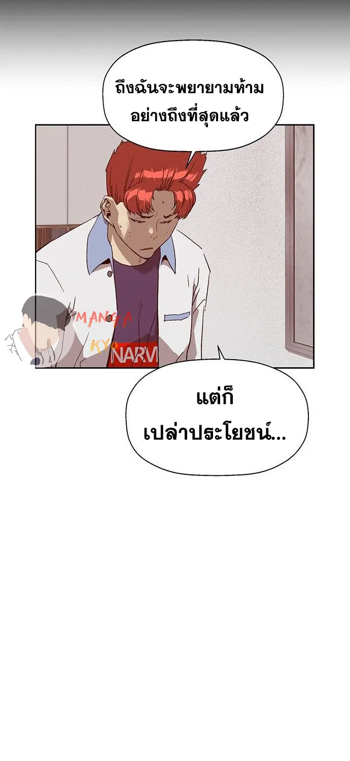 Weak Hero - หน้า 7