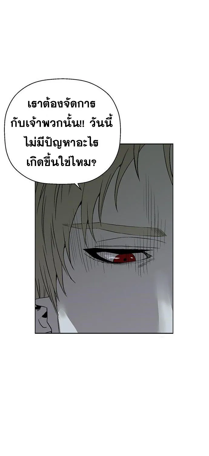 Weak Hero - หน้า 18