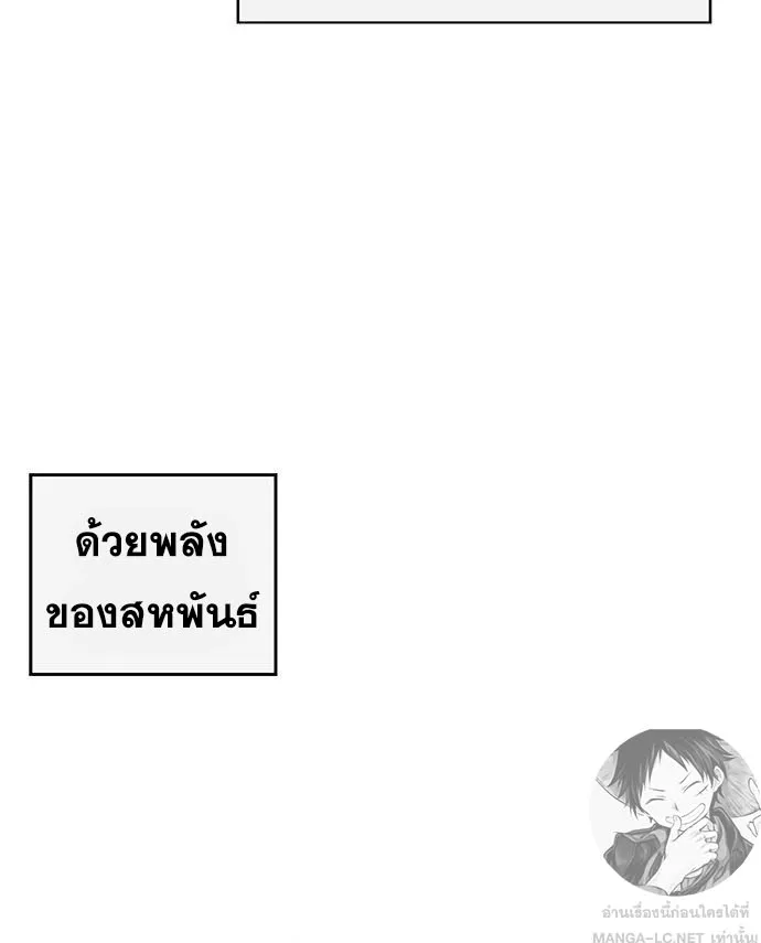 Weak Hero - หน้า 27