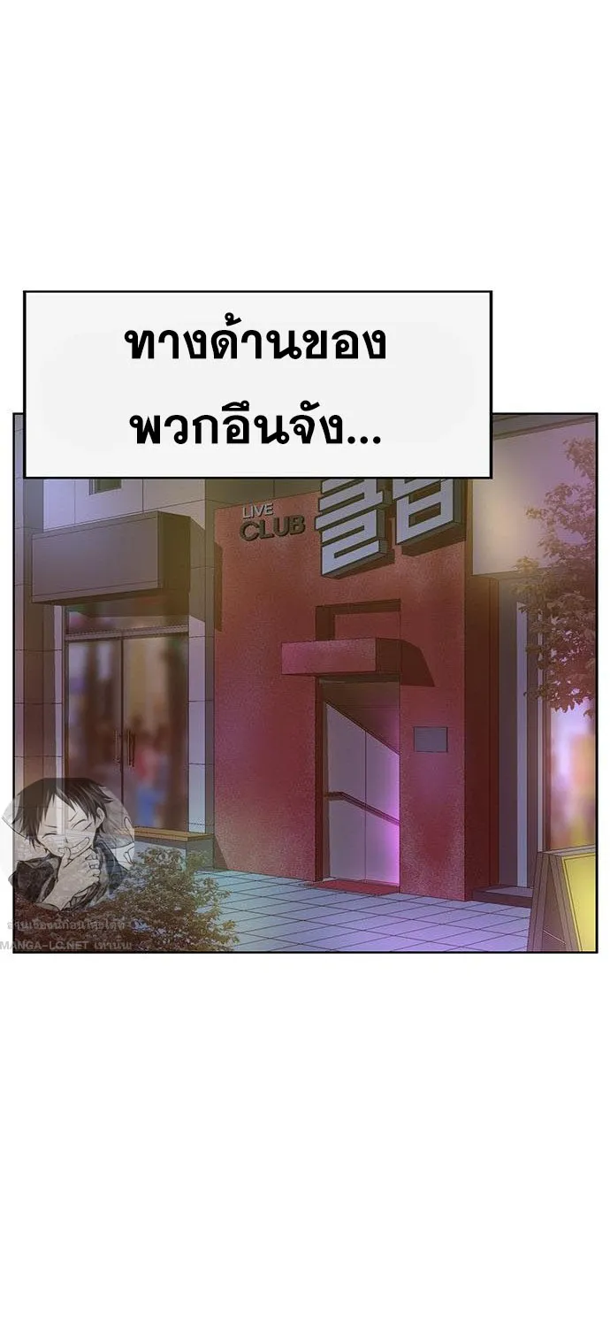 Weak Hero - หน้า 29